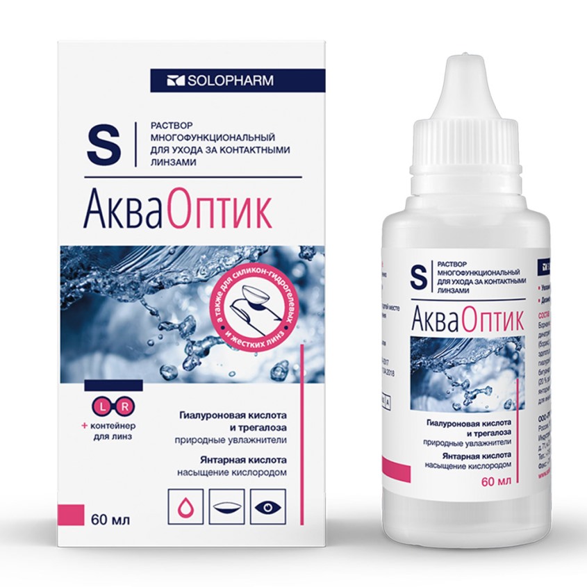 Изображение товара Акваоптик многофункциональный раствор для линз 60 мл