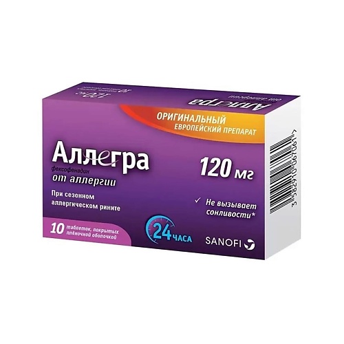 АПТЕКА Аллегра таб. п.п.о. 120мг N10 новобисмол таб п о плен 120мг 56