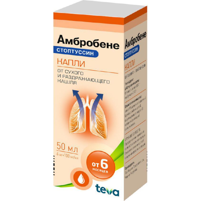 Изображение товара Амбробене Стоптуссин капли внутр. 4мг+100мг/мл 50мл N1, Амбробене Стоптуссин капли внутр. 4мг+100мг/мл 50мл N1