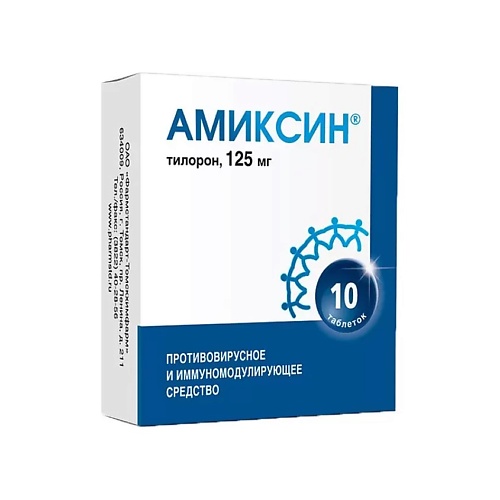 

АПТЕКА Амиксин таб. п.п.о. 125мг N10, Амиксин таб. п.п.о. 125мг N10