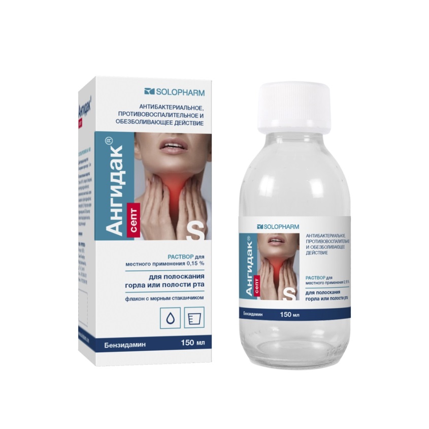Изображение товара Ангидак септ раствор местный 0,15% 150мл для полоскания слюной и ротовой полости
