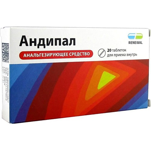 Андипал таб. N20 (renewal) AP_002359 Андипал таб. N20 (renewal) - фото 1