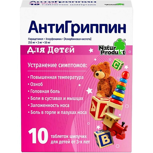 

АПТЕКА Антигриппин таб. детск. шип. N10 (пенал в конверте), Антигриппин таб. детск. шип. N10 (пенал в конверте)
