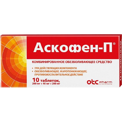 

Аскофен-П таб. 200мг+40мг+200мг N10