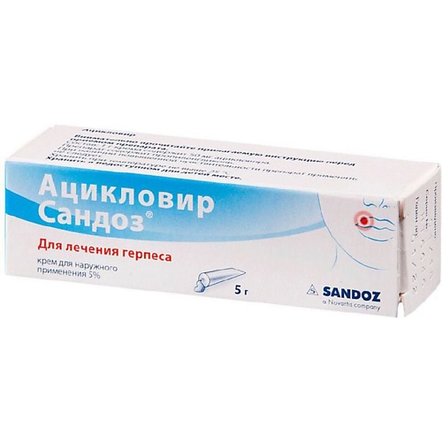 

АПТЕКА Ацикловир Сандоз крем 5% 5г, Ацикловир Сандоз крем 5% 5г