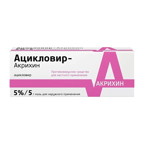 

Ацикловир-Акрихин мазь 5% 5г N1