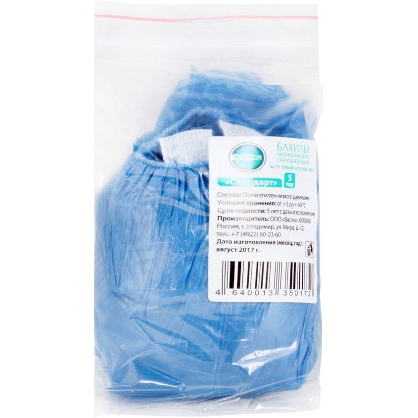 Изображение товара Бахилы однораз клинса стандарт N5 пар, Бахилы однораз клинса стандарт N5 пар