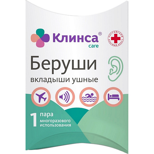 

АПТЕКА Беруши (вкладыши ушные) клинса N2, Беруши (вкладыши ушные) клинса N2