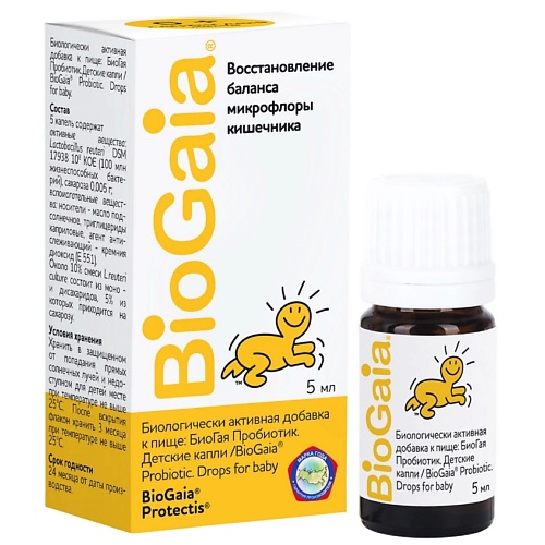 Биогая пробиотик капли детские 5мл (дозатор) AP_007205
