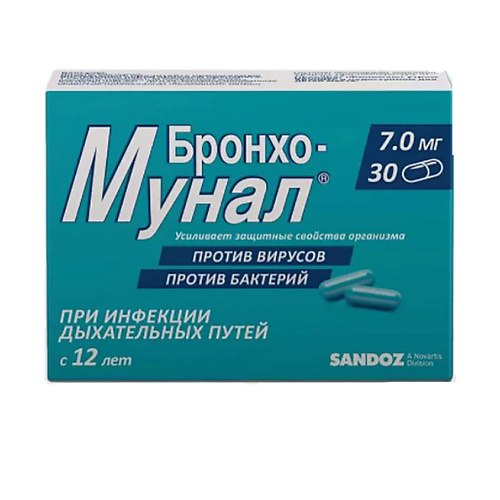 АПТЕКА Бронхо-мунал капс. 7мг N30 аптека бронхо мунал п детский капс 3 5мг n30