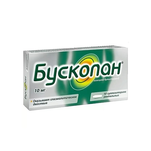 

АПТЕКА Бускопан супп. рект. 10мг N10, Бускопан супп. рект. 10мг N10