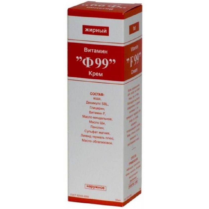 Изображение товара Витамин Ф99 крем жирный 50г, Витамин Ф99 крем жирный 50г
