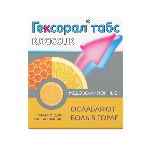 АПТЕКА Гексорал табс классик таб. д/рассас медово-лимонные N16 аптека граммидин нео таб д рассас 3мг 1мг n18