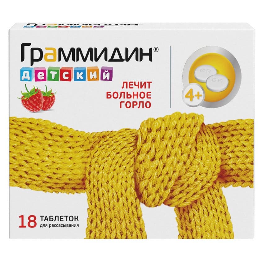Изображение товара Граммидин детский таблетки 1,5мг+1мг N18 для горла и полости рта
