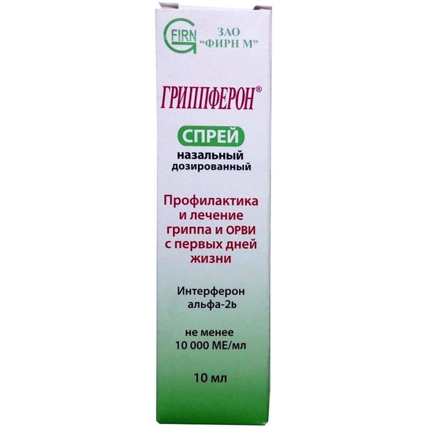 Изображение товара Гриппферон спрей назальный 500МЕ/доза 10 мл - профилактика и лечение гриппа