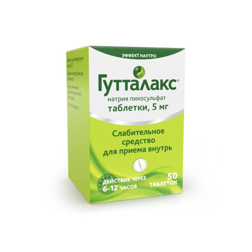 Изображение товара Гутталакс таб. 5мг N50, Гутталакс таб. 5мг N50