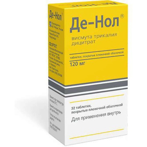 

Де-Нол таб. п.п.о. 120мг N32