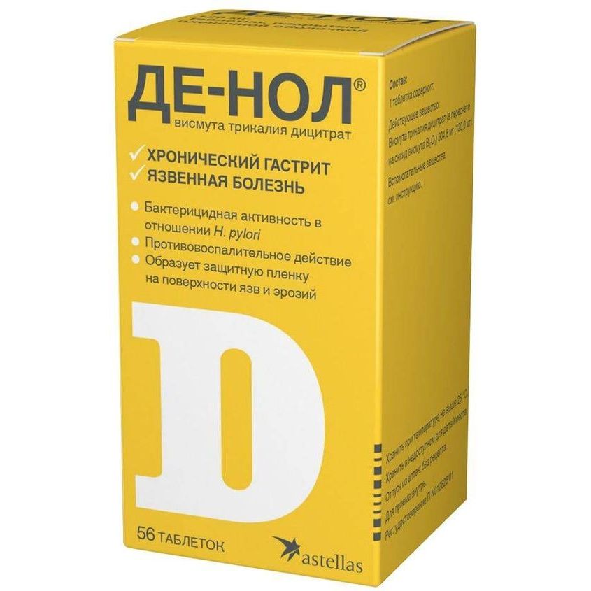 Изображение товара Де-Нол таблетки 120 мг N56 для лечения язвы и гастрита