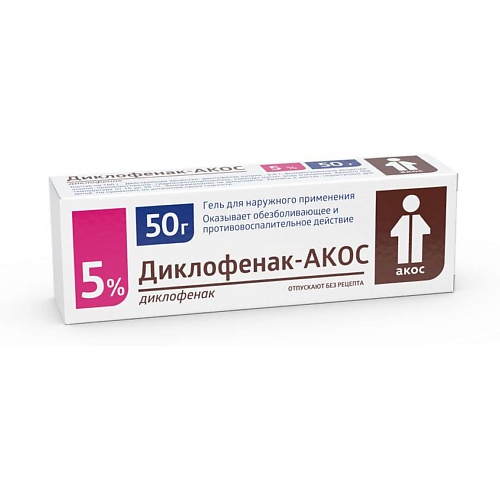 Диклофенак-АКОС гель 5 50г N1