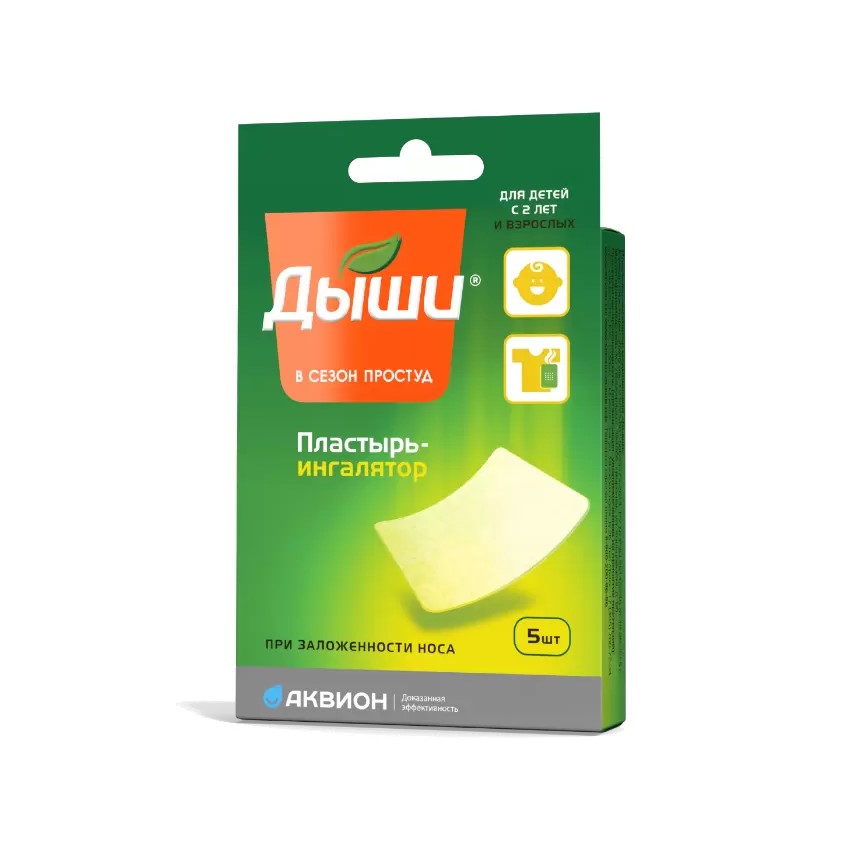 Изображение товара Дыши пластырь-ингалятор медицинский 5х6см N5, Дыши пластырь-ингалятор медицинский 5х6см N5