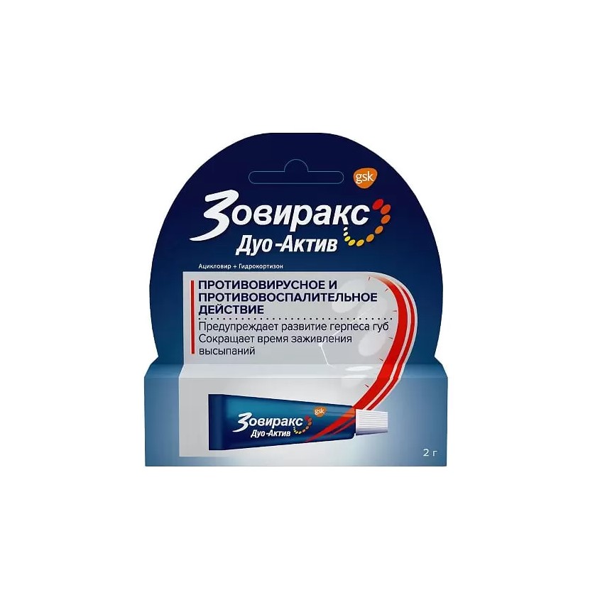 Изображение товара Зовиракс Дуо-Актив крем 5% 2г N1 для быстрого лечения герпеса на губах