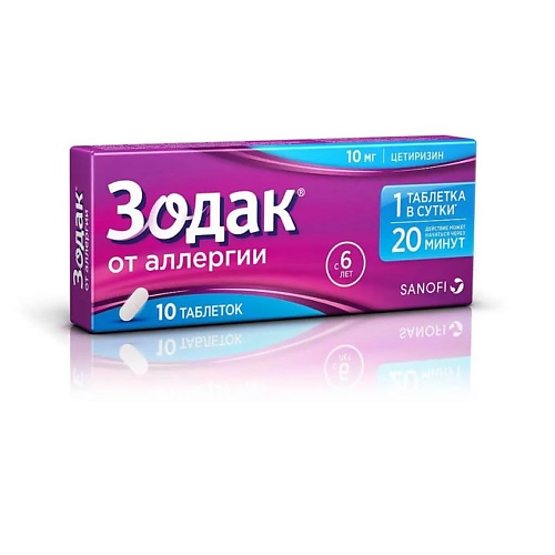

АПТЕКА Зодак таб. п.п.о. 10мг N10, Зодак таб. п.п.о. 10мг N10