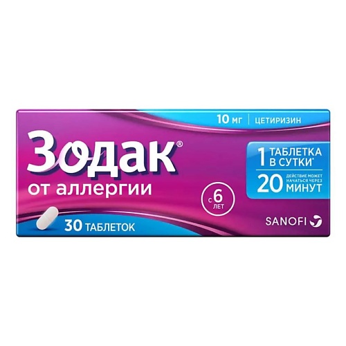 От аллергии АПТЕКА Зодак таб. п.п.о. 10мг N30