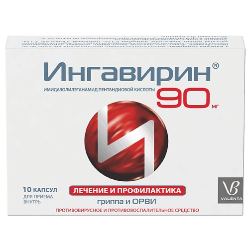 

АПТЕКА Ингавирин капс. 90мг N10, Ингавирин капс. 90мг N10