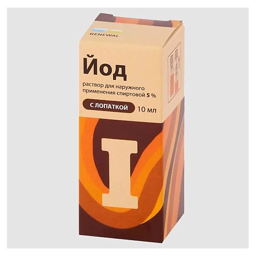 Йод Купить