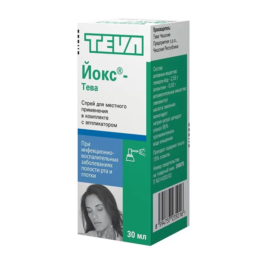 Изображение товара Йокс-Тева спрей местн. 30мл, Йокс-Тева спрей местн. 30мл
