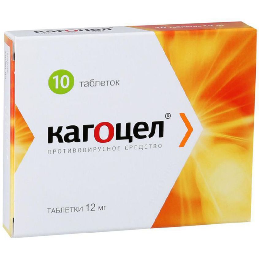 Изображение товара Кагоцел таблетки 12мг N10 противовирусное средство для профилактики и лечения гриппа и ОРВИ