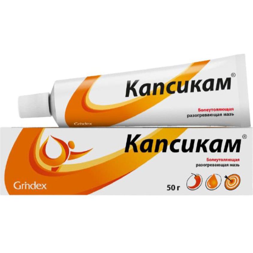 Изображение товара Капсикам мазь 50г N1, Капсикам мазь 50г N1 Изображение товара Капсикам мазь 50г N1, Капсикам мазь 50г N1