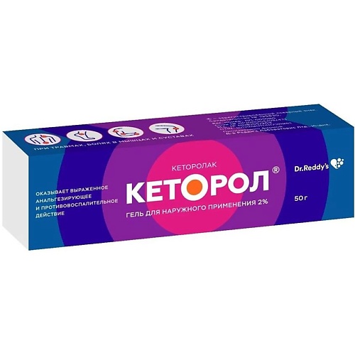 

АПТЕКА Кеторол гель 2% 50г, Кеторол гель 2% 50г