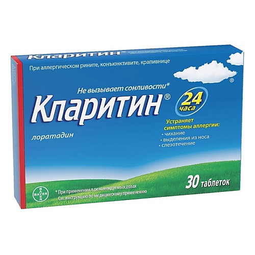 

Кларитин таб. 10мг N30