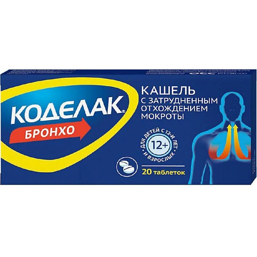 

АПТЕКА Коделак Бронхо таб. N20, Коделак Бронхо таб. N20