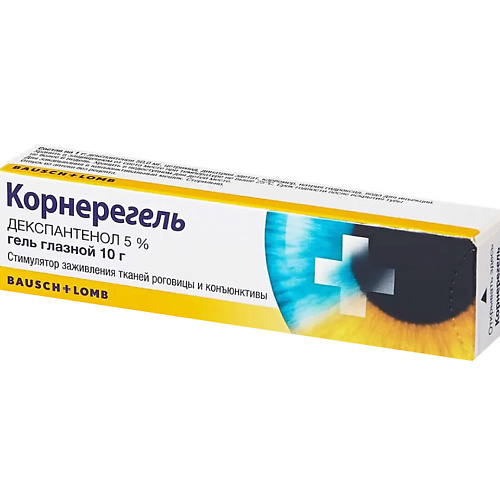 Корнерегель гель глазн. 5% 10г N1