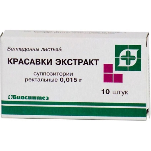 Красавки экстракт супп. рект. 15мг N10 AP_020974