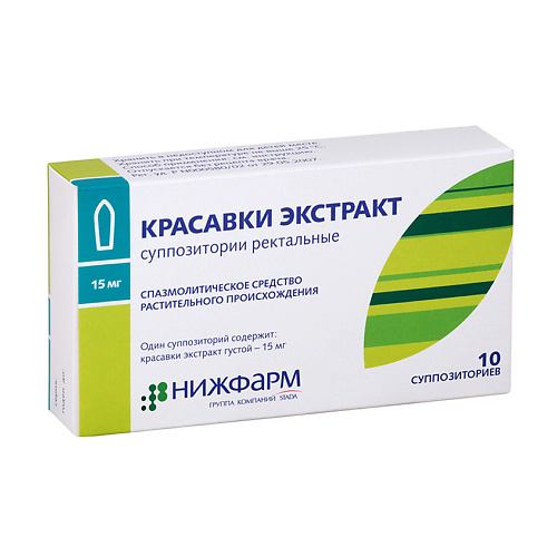 АПТЕКА Красавки экстракт супп. рект. 15мг N10 аптека глицерин супп рект 2 11г n10