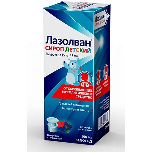 АПТЕКА Лазолван сироп 15мг/5мл 100мл N1 (лесная ягода) аптека либексин муко сироп детск 20мг мл 125мл n1