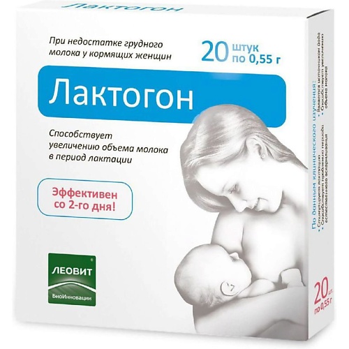БАДы для женского здоровья АПТЕКА Лактогон таб. 0,55г N20
