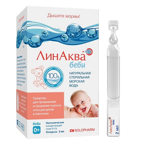 

АПТЕКА Линаква беби раствор изотонический 2мл N30, Линаква беби раствор изотонический 2мл N30