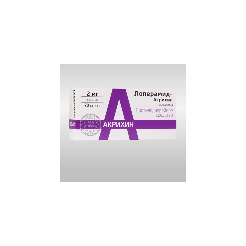Изображение товара Лоперамид-Акрихин капсулы 2мг N20 - средство от диареи