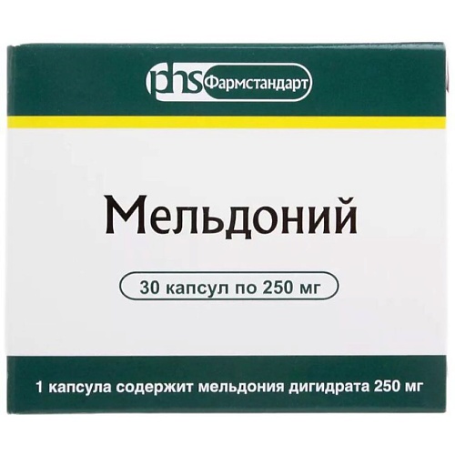 

Мельдоний капс. 250мг N30