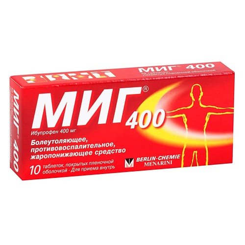 

АПТЕКА МИГ 400 таб. п.п.о. 400мг N10, МИГ 400 таб. п.п.о. 400мг N10