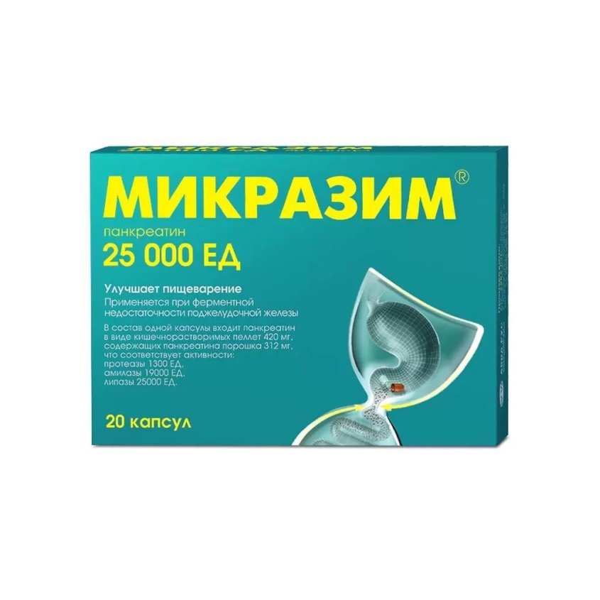 Изображение товара Микразим капс. 25000ЕД N20, Микразим капс. 25000ЕД N20