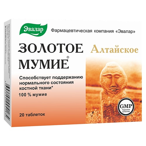 АПТЕКА Мумие золотое алтайское очищенное таб. 200мг N20 аптека необутин таб 200мг n30