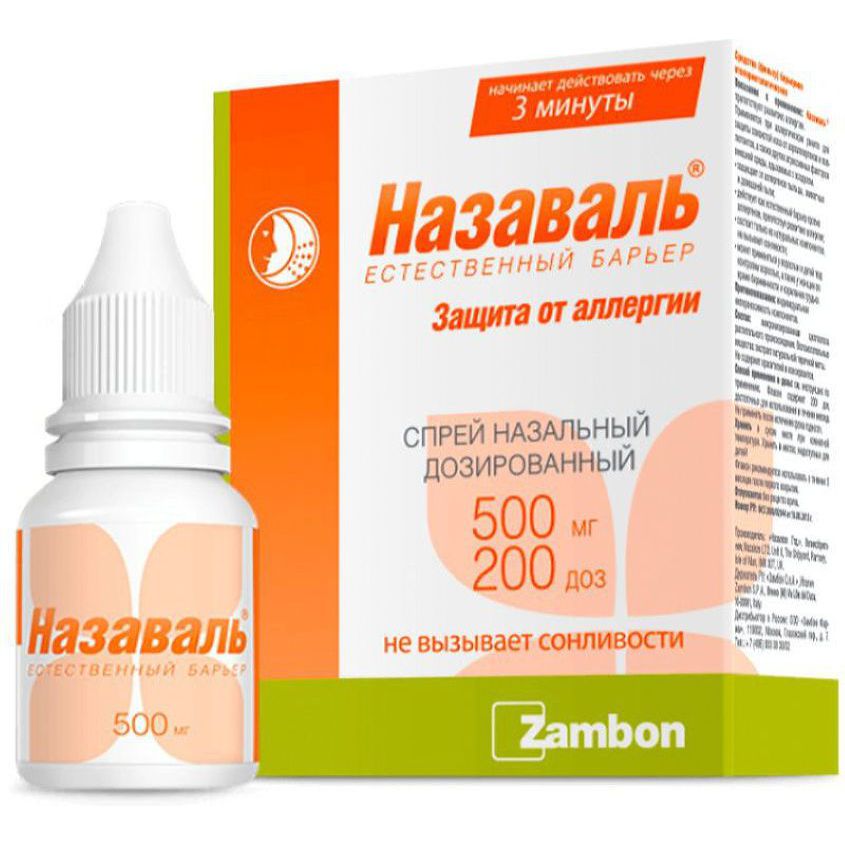 Изображение товара Назаваль барьерное средство для носа 200 доз против вирусов и аллергенов