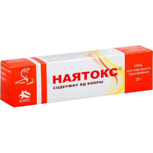 Наятокс Мазь Цена
