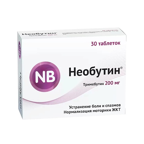 АПТЕКА Необутин таб. 200мг N30 тримедат таб 200мг 30