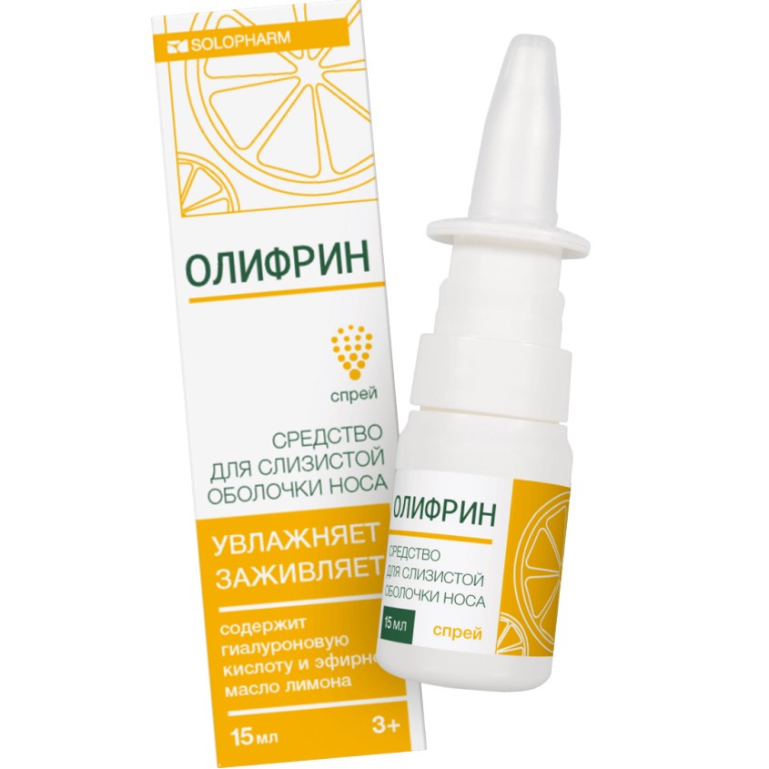 Изображение товара Олифрин спрей увлажняющий для слизистой носа 15 мл